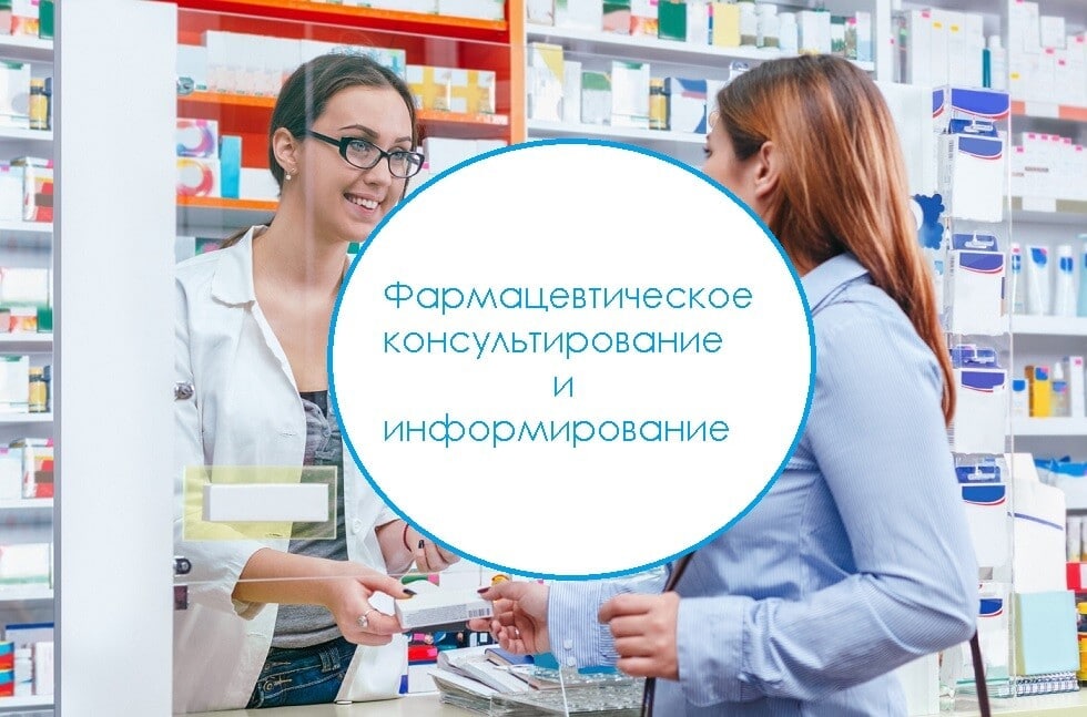 Фармацевтическая информация для студентов 5 курса