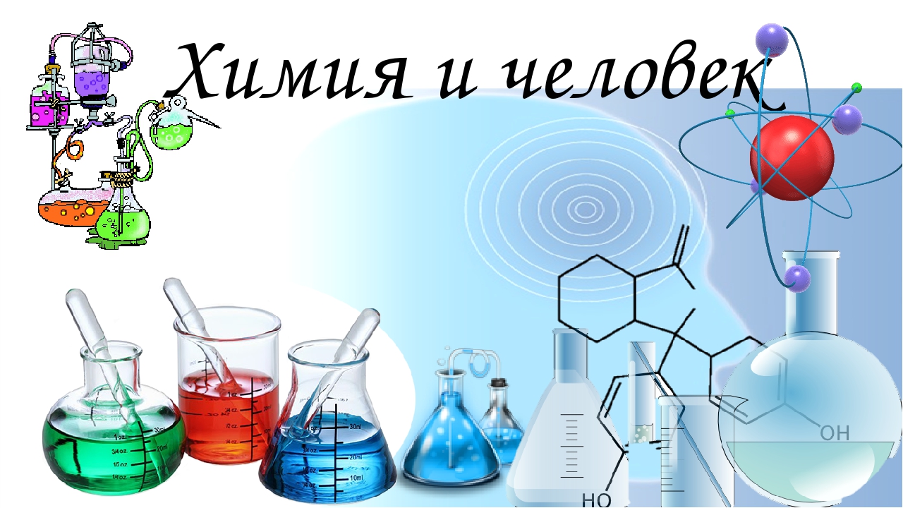 Презентация по химии 1 курс